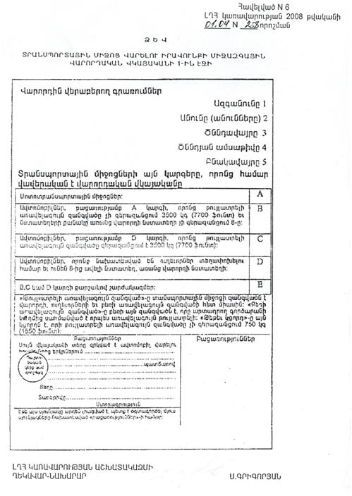 Ներմուծեք նկարագրությունը_173